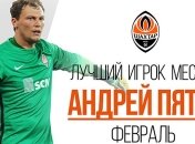 Пятов - лучший игрок "Шахтера" в феврале