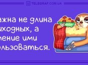 Капля свежего позитива: веселые анекдоты 18 января