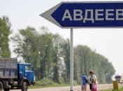 Аброськин обнародовал имена боевиков, обстреливавших Авдеевку