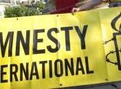 Международная правозащитная организация Amnesty International
