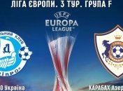Лига Европы. "Днепр" - "Карабах": Стартовые составы