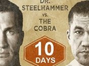 Кличко - Пулев. Расписание всех поединков вечера