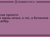 Нажми на ссылку - получишь ухмылку: подборка свежих анекдотов на утро