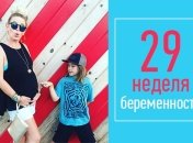 Как выглядит живот на 29 неделе беременности: 12 фото из Инстаграма