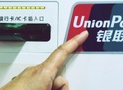 Количество карт UnionPay в мире перешагнуло пятимиллиардный рубеж