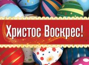 Пасха 2019: лучшие СМС-поздравления с Воскресением Христовым