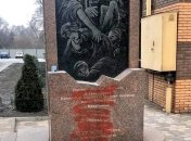 В Кривом Роге раскрасили памятник жертвам Холокоста: Израиль просит Зеленского разобрать