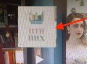 Магнітик з написом "ПТН ПНХ"