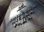 Под Киевсоветом проходят несколько митингов