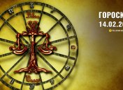 Гороскоп на сегодня для всех знаков Зодиака —  14 февраля 2025