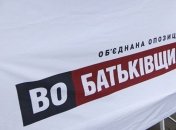 Объединенной оппозиции запретили проводить митинг в Чернигове