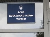 ФГИ определился с объектами большой приватизации на 2018 год