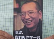 Медики подтвердили страшный диагноз нобелевского лауреата Лю Сяобо