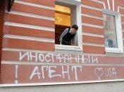 Вашингтон призывает Москву отменить закон об иностранных агентах