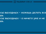 Самое время улыбнуться: подборка веселых анекдотов на вечер