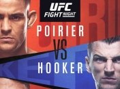 UFC Вегас 4: полный кард турнира