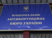 НАБУ пока не владеет информацией о судьбе материалов после пожара в суде