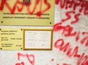 Поляку, который разрисовал украинское консульство, грозит до 5 лет тюрьмы 