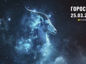 Гороскоп на сьогодні для всіх знаків Зодіаку — 25 березня 2025 року