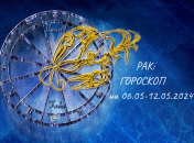 Рак — гороскоп на тиждень з 6 по 12 травня 2024