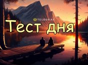 Интересный тест на уверенность в себе