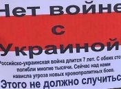 "Вы люди": сеть тронула акция россиян против войны с Украиной (фото)