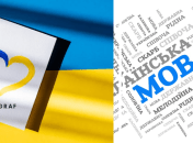 Тонкости украинского языка