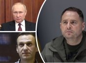 Андрей Ермак высказался о Путине на фоне смерти Навального