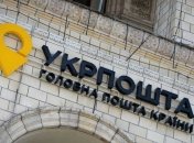 "Новая почта" и "Укрпошта" готовы помочь обанкротившейся компании