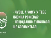 Весь день із посмішкою: анекдоти дня 10 травня
