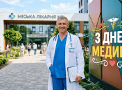Открытки с Днем медика