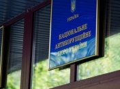 В НАБУ прокомментировали законопроект об ограничении независимости Бюро