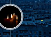 Отключение света