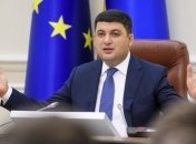 Гройсман рассказал, что будет делать с еврономерами