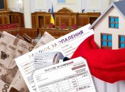 Счет за теплоснабжение