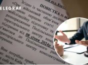 Повістки від ТЦК