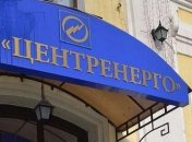 "Центрэнерго" обвинило ДТЭК Ахметова в срыве поставок угля и повышении цен на топливо
