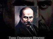 9 марта пройдут торжества в честь 200-летия со дня рождения Шевченко