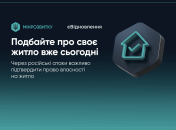 Министерство развития общин, территорий и инфраструктуры Украины