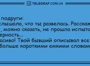 Посмейтесь от души: веселые анекдоты 25 июля