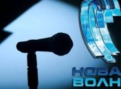 Украинские звезды будут выступать на российской "Новой Волне"