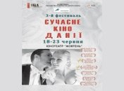 В Киеве пройдет кинофестиваль "Современное кино Дании"