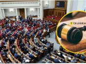 Верховная Рада