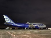 Прибытие борта с военной помощью