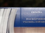 Лысенко сообщил, сколько военных получили статус участника боевых действий