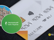 Национальный банк Украины