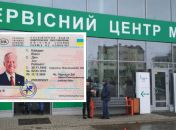 Ненастоящее водительское удостоверение присылают по почте