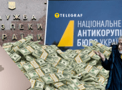 НАБУ, СБУ та прослушка у справі Коломойського