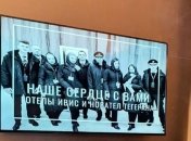 В иранском отеле, где останавливался экипаж МАУ, разместили памятное фото