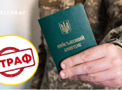 Воинский учет